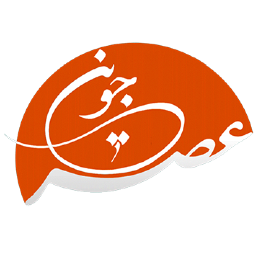عصر جوین