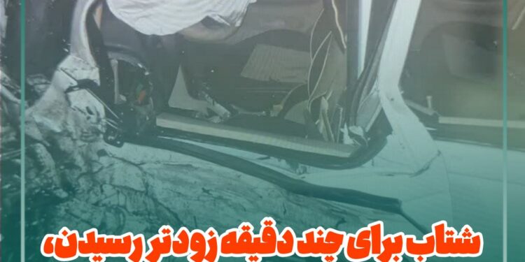 شتاب برای چند دقیقه زودتر رسیدن، جان جوان جغتایی را گرفت!