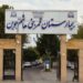 ارائه ی خدمات درمانی به ۸۳ هزار بیمار در بیمارستان قمربنی هاشم(ع) جوین
