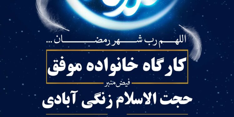 کارگاه خانواده موفق